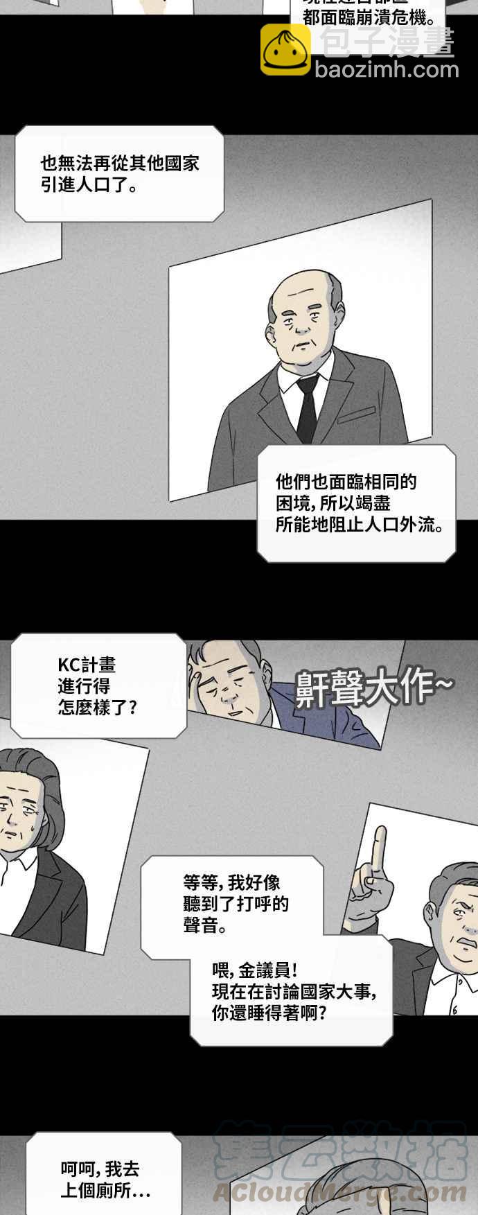 [第342话] 毁灭之城 430