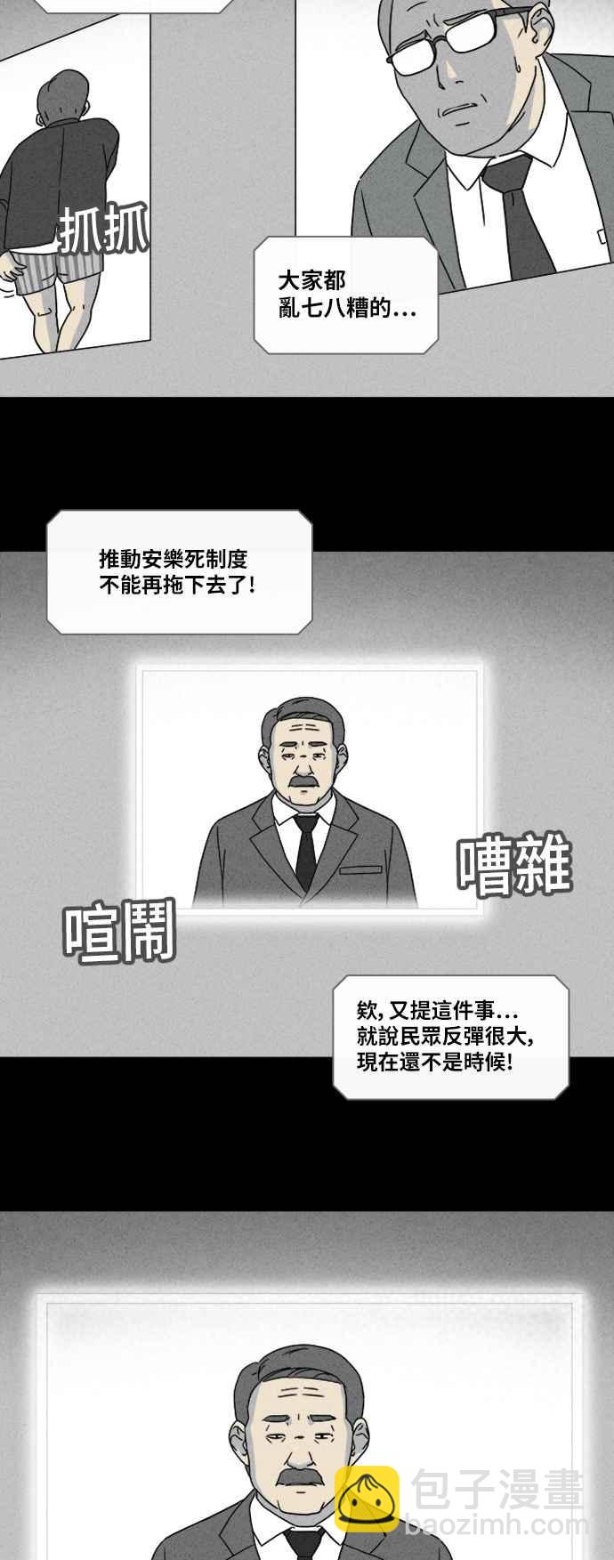 [第342话] 毁灭之城 431
