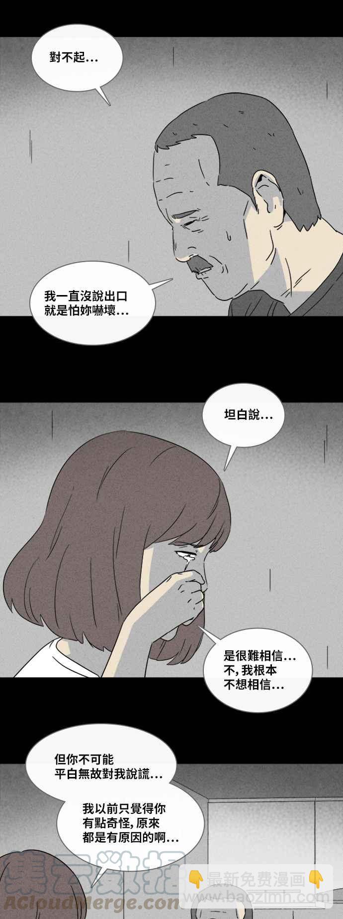 [第342话] 毁灭之城 44