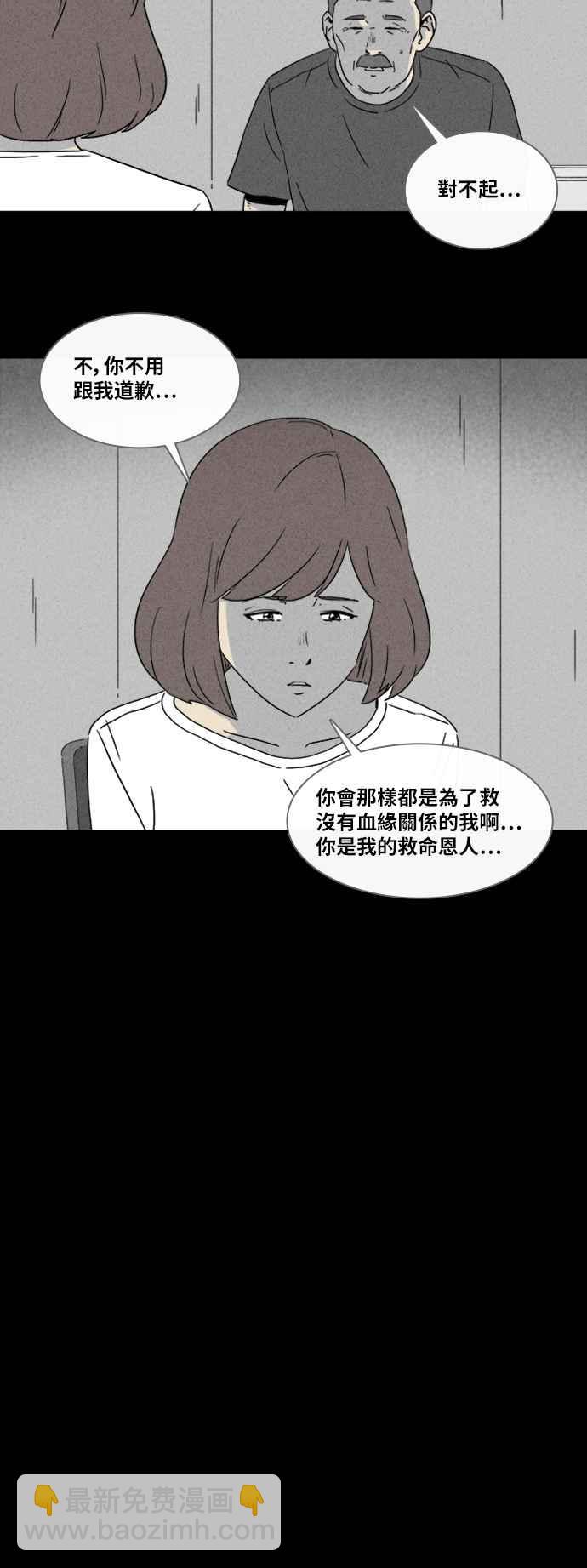 [第342话] 毁灭之城 45