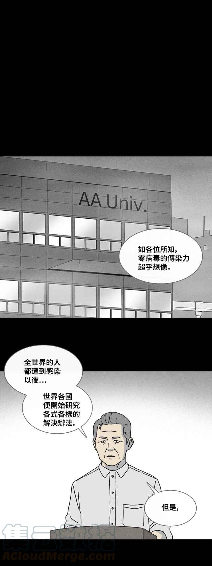 [第342话] 毁灭之城 46