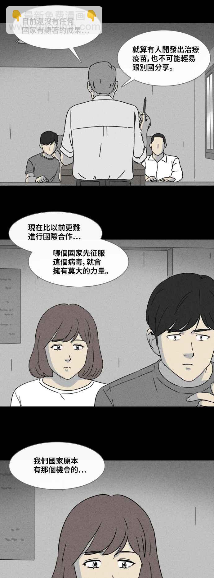 [第342话] 毁灭之城 47