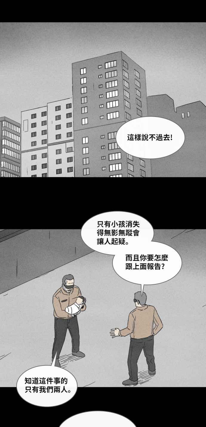 [第344话] 毁灭之城 61