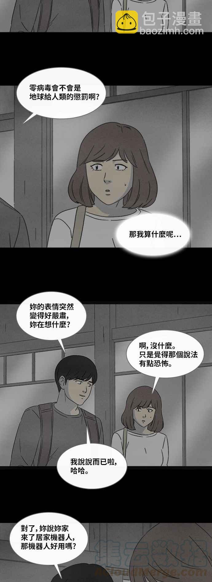 [第344话] 毁灭之城 610