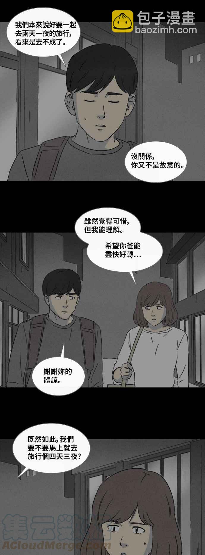 [第344话] 毁灭之城 612