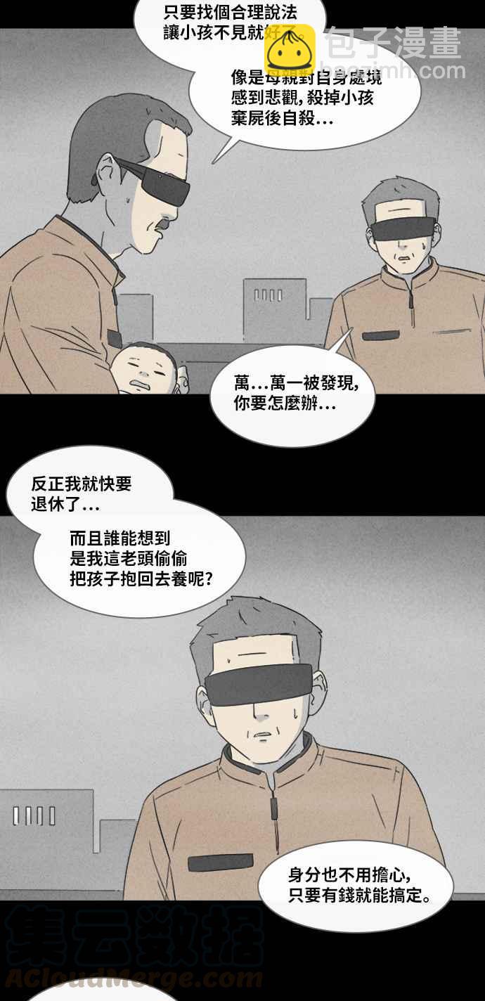 [第344话] 毁灭之城 62