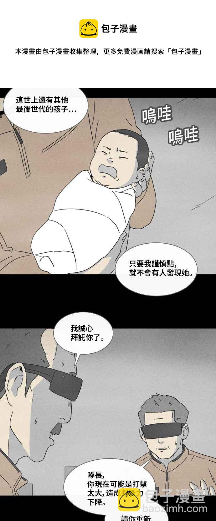 [第344话] 毁灭之城 63