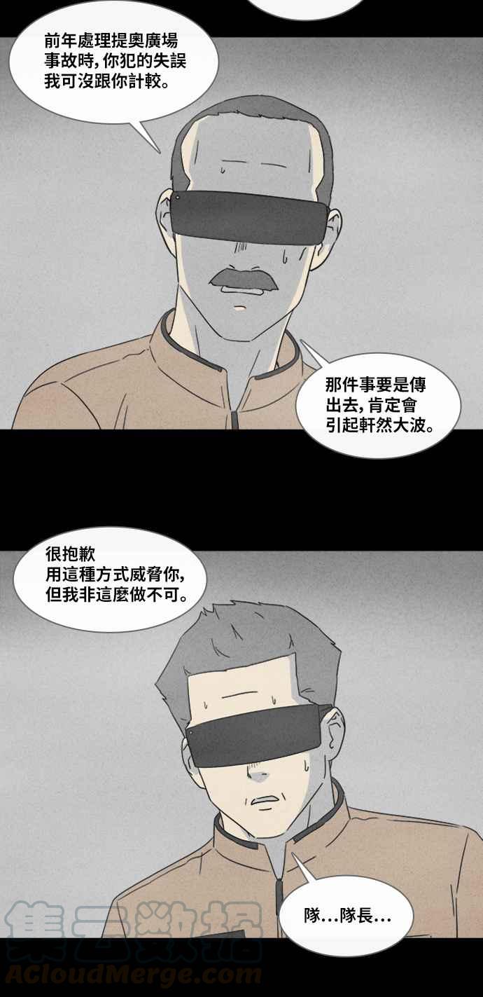 [第344话] 毁灭之城 64