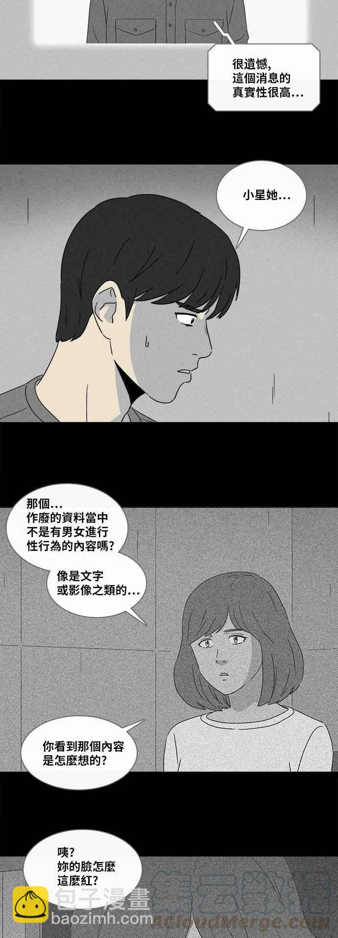 [第346话] 毁灭之城 82