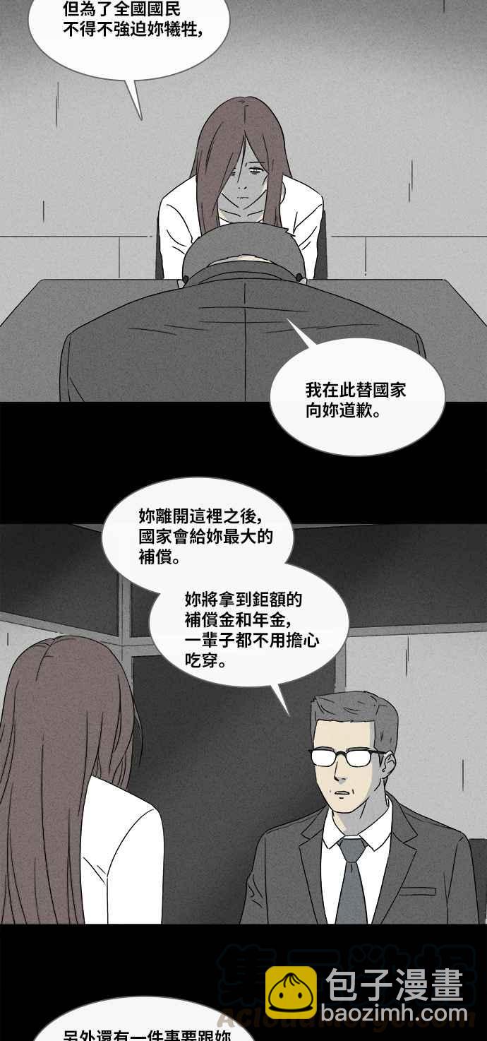 [第346话] 毁灭之城 822