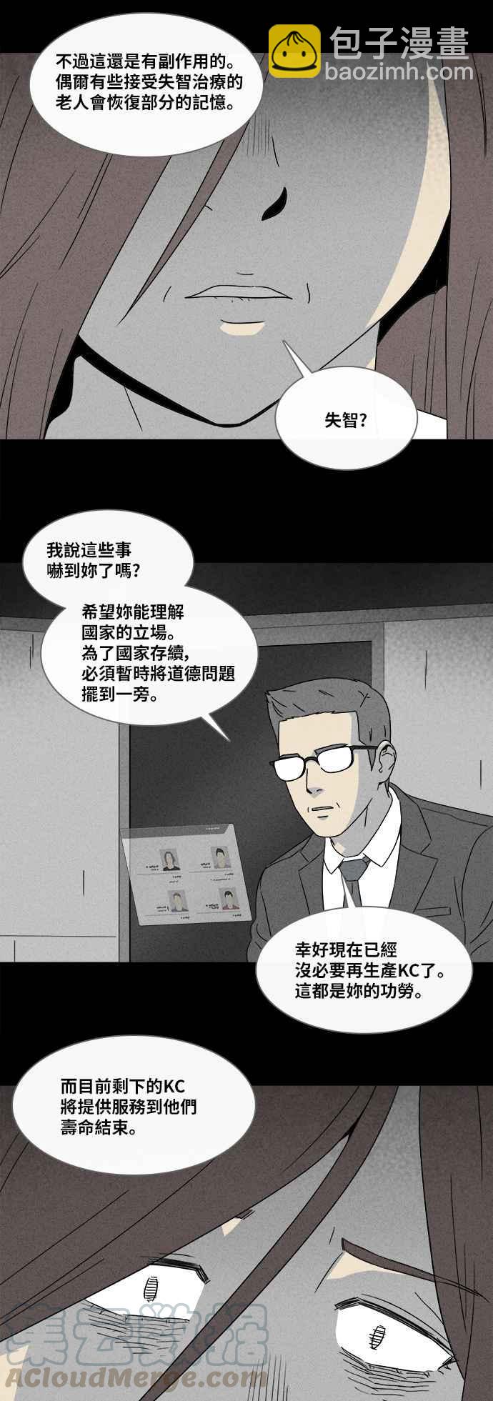 [第346话] 毁灭之城 828