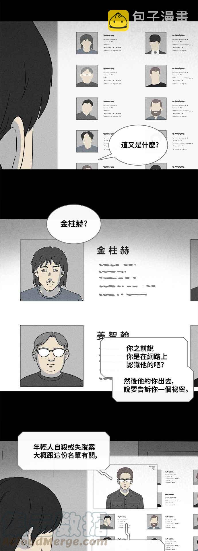 [第346话] 毁灭之城 84