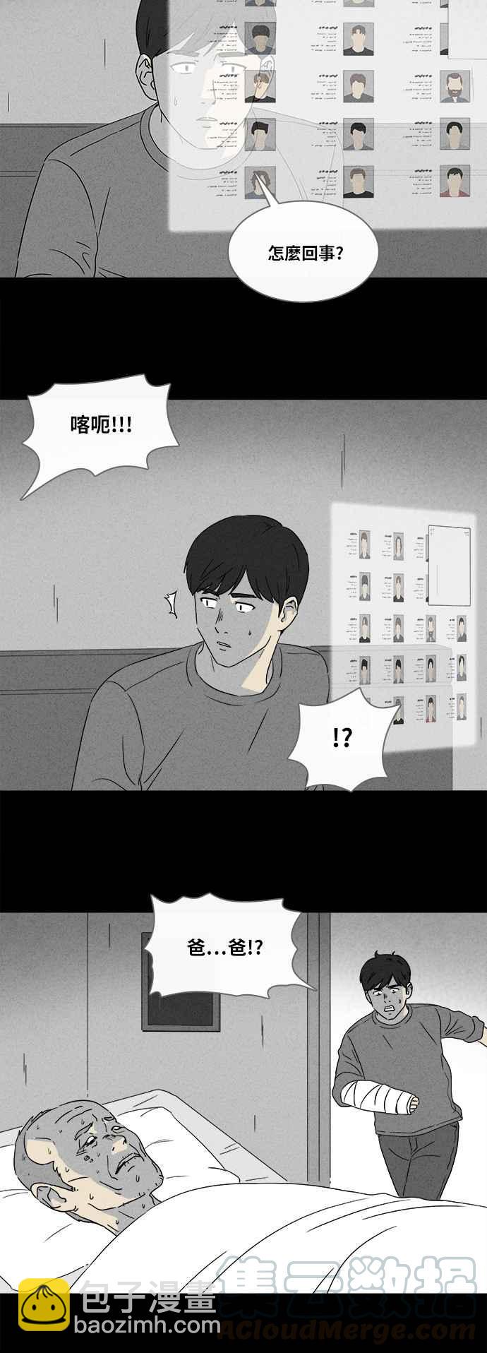 [第346话] 毁灭之城 86