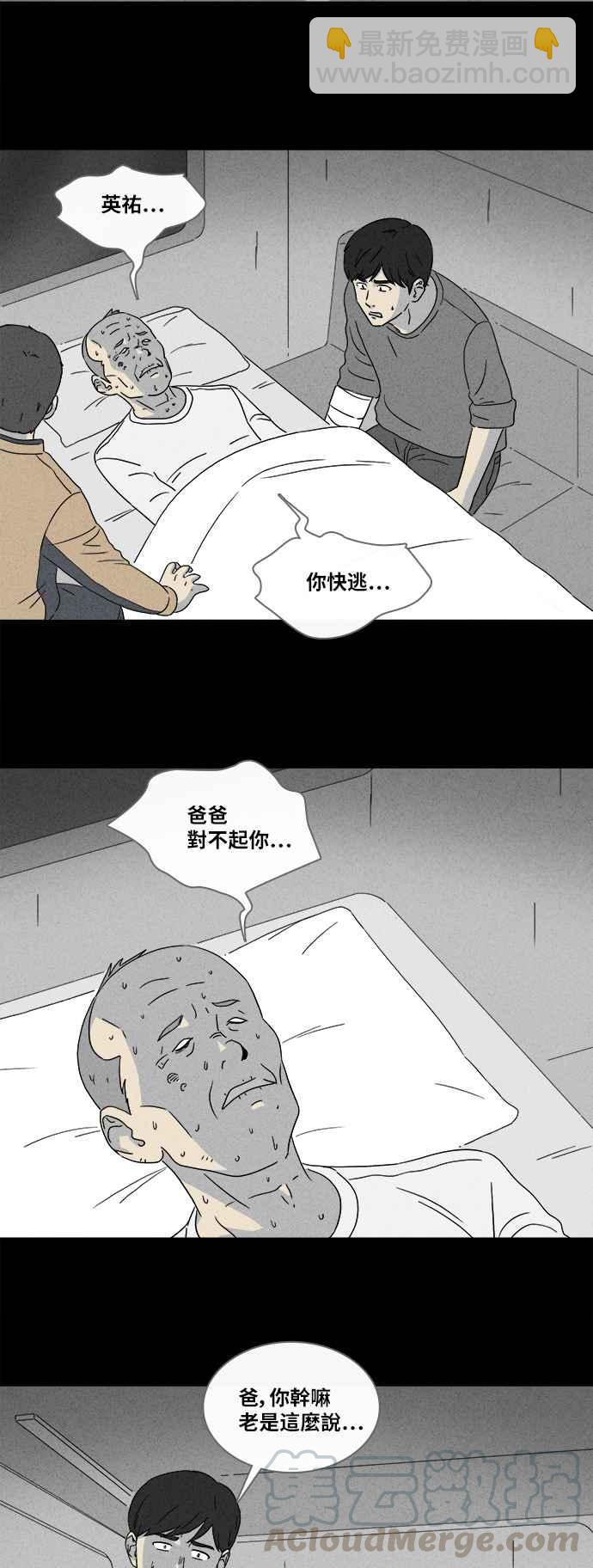 [第346话] 毁灭之城 88