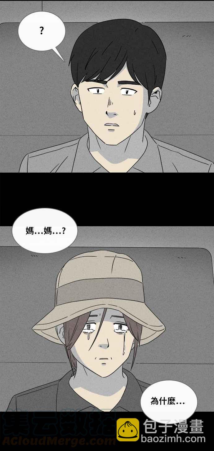 [第347话] 毁灭之城 918