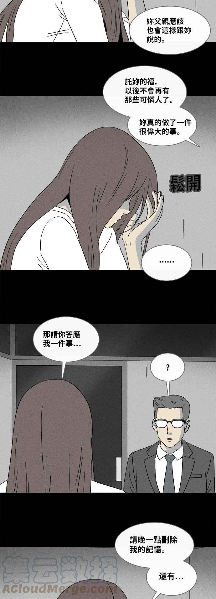 [第347话] 毁灭之城 92