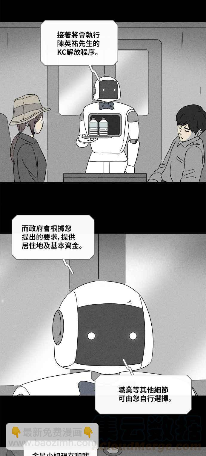 [第347话] 毁灭之城 920