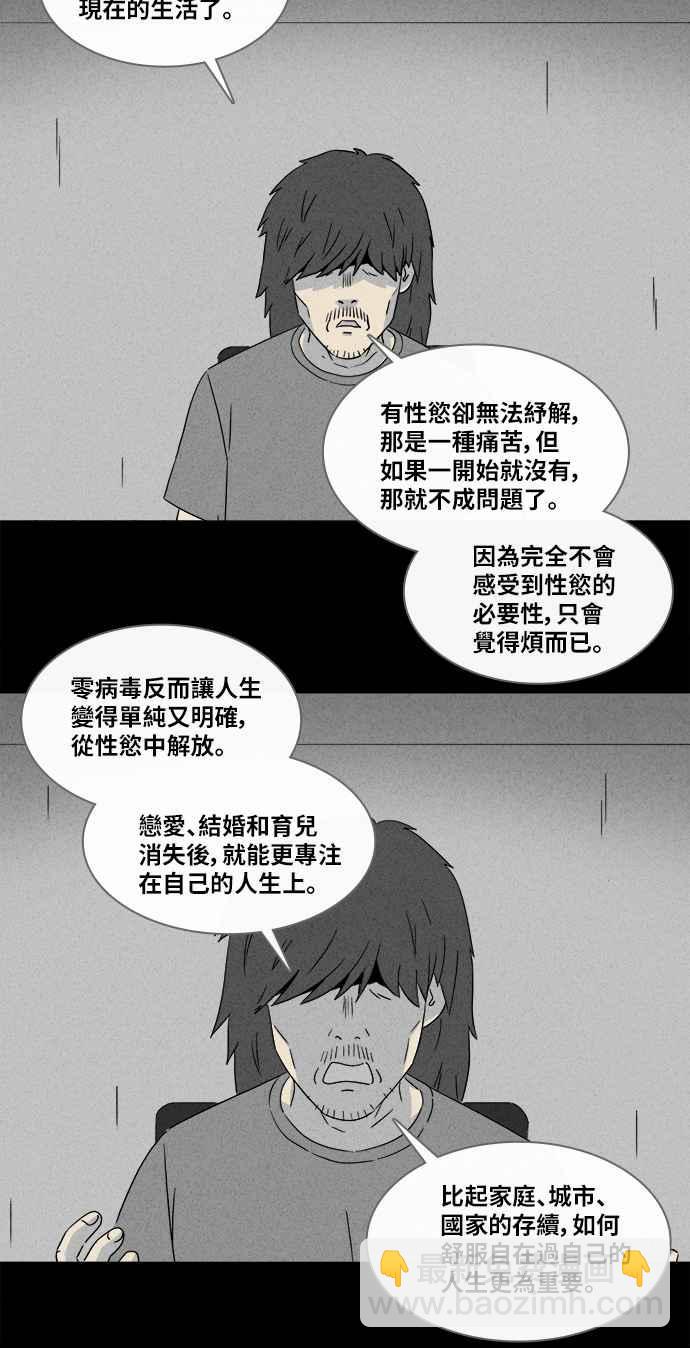 [第347话] 毁灭之城 931
