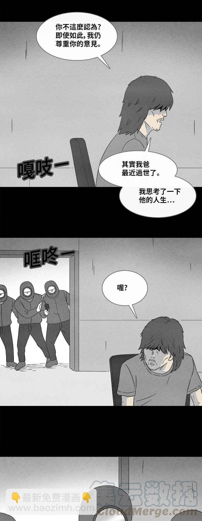 [第347话] 毁灭之城 932