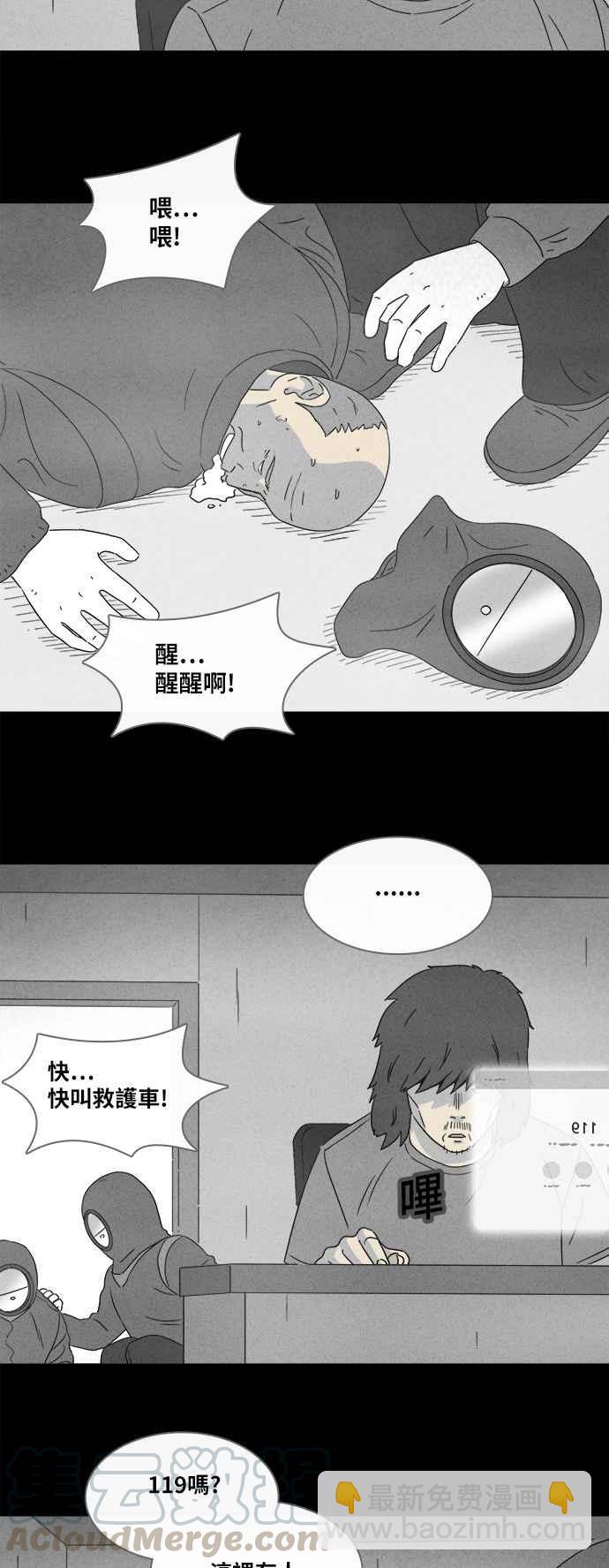 [第347话] 毁灭之城 934