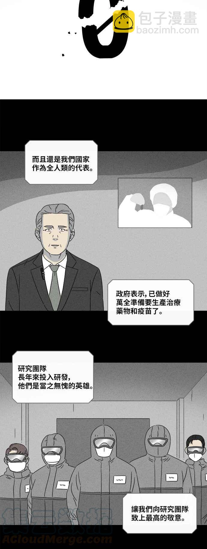 [第347话] 毁灭之城 96