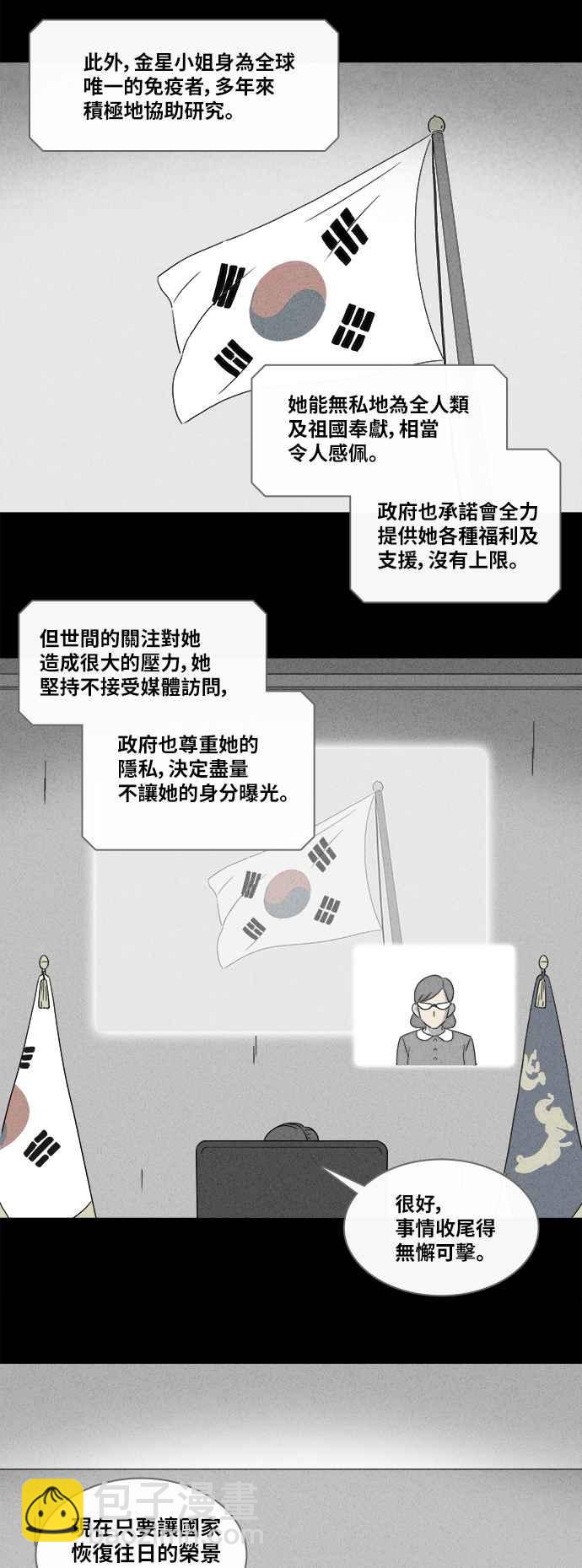 [第347话] 毁灭之城 97