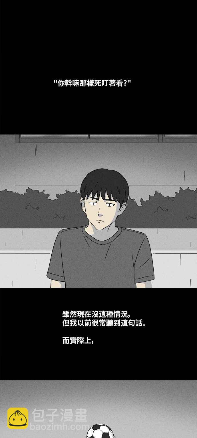 [第348话] 恶魔之眼 11