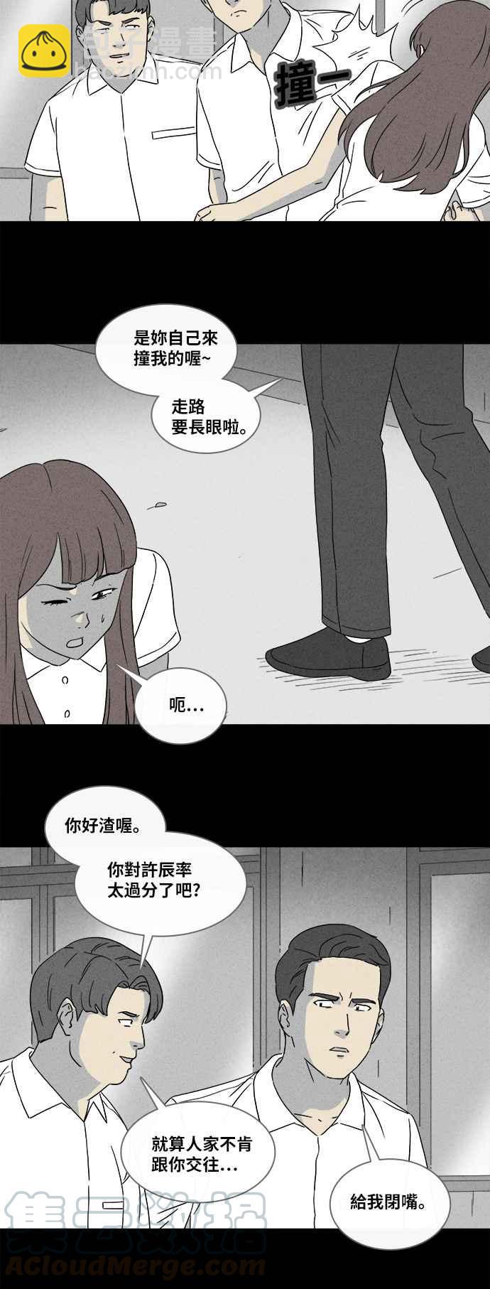 [第348话] 恶魔之眼 110
