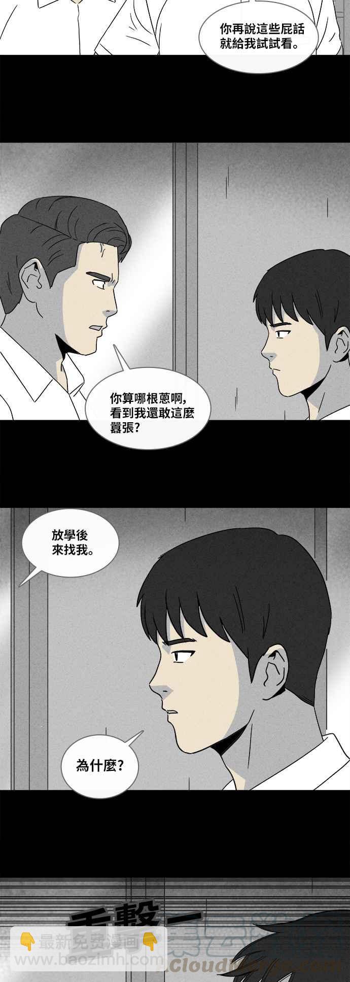 [第348话] 恶魔之眼 112