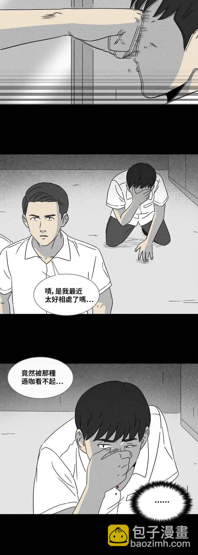 [第348话] 恶魔之眼 113