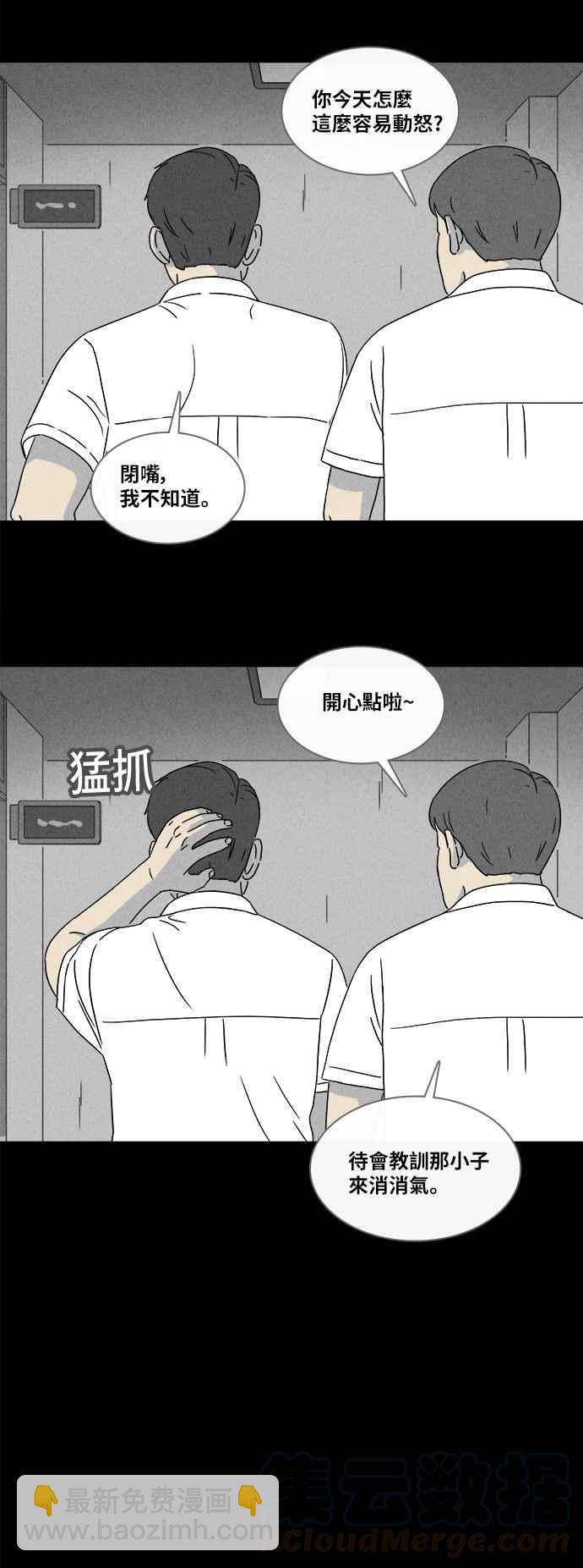 [第348话] 恶魔之眼 114