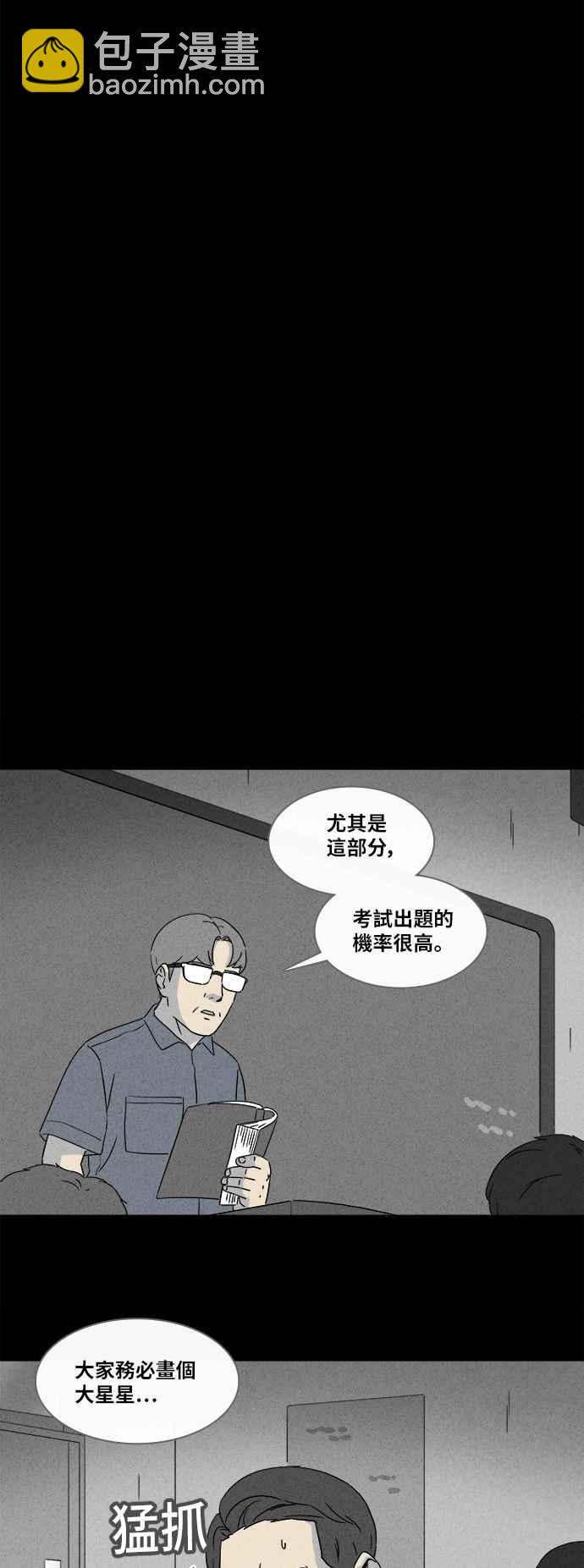 [第348话] 恶魔之眼 115