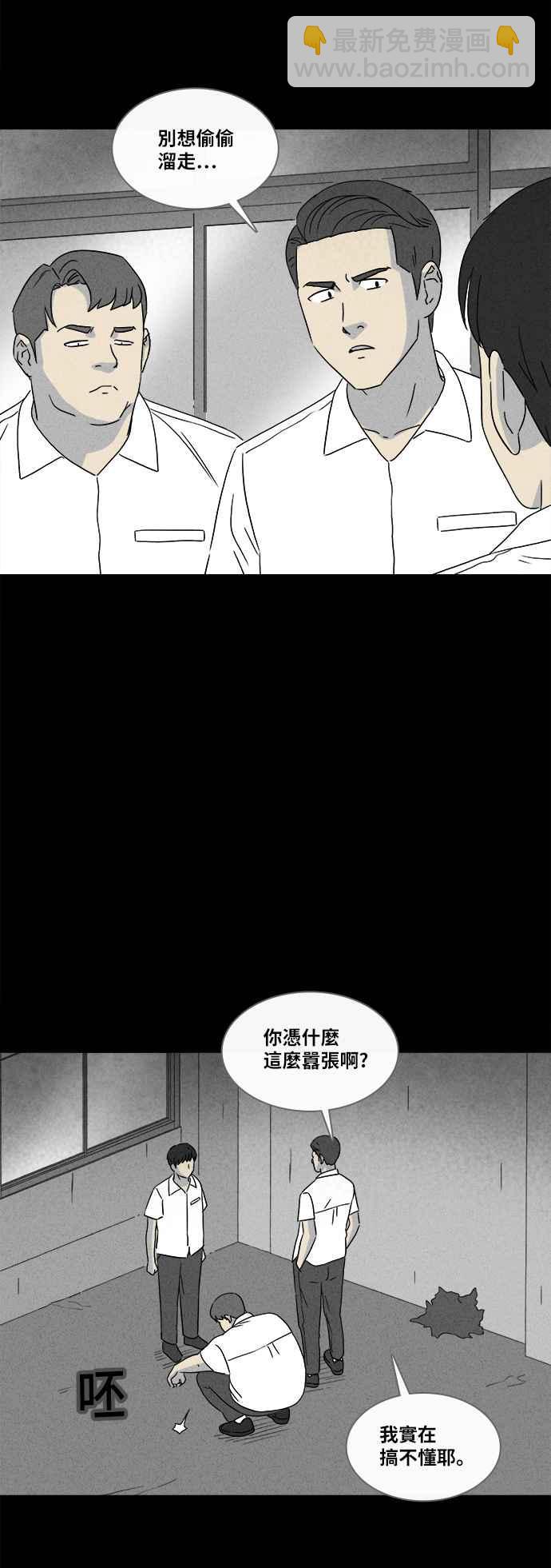 [第348话] 恶魔之眼 119