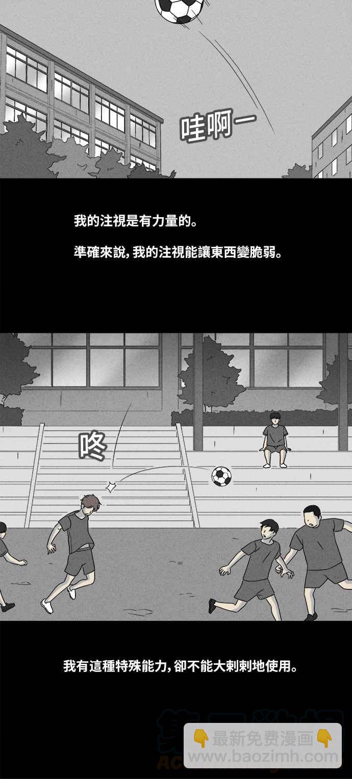 [第348话] 恶魔之眼 12