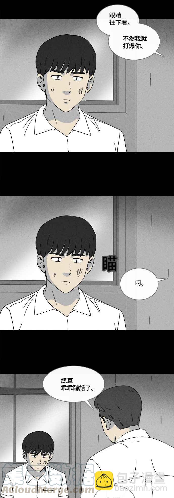 [第348话] 恶魔之眼 120