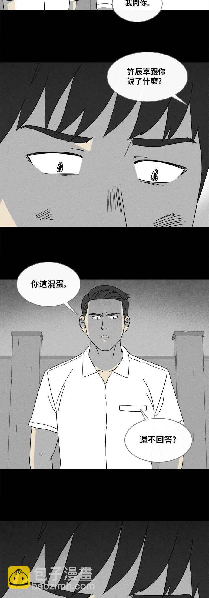 [第348话] 恶魔之眼 121