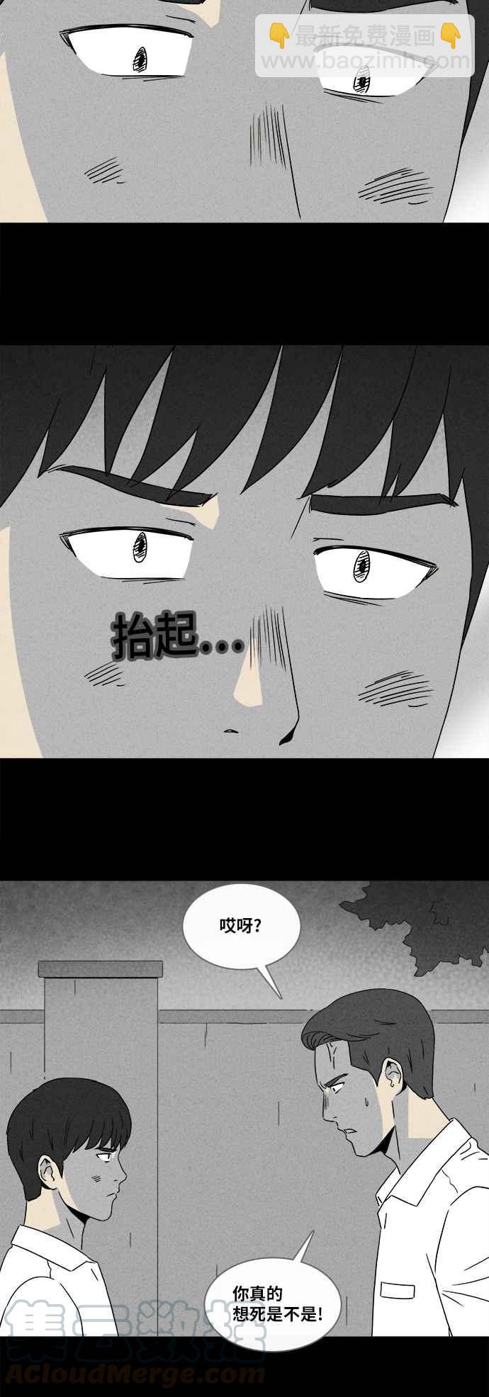 [第348话] 恶魔之眼 122