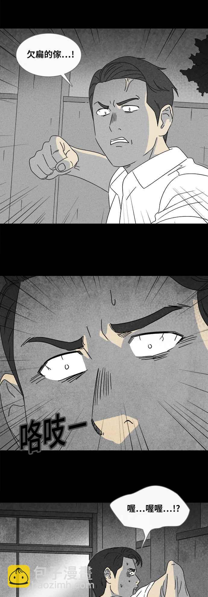 [第348话] 恶魔之眼 123
