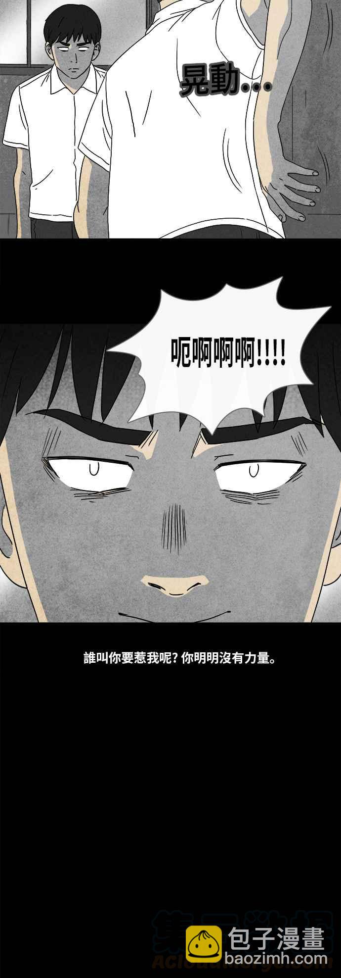 [第348话] 恶魔之眼 124