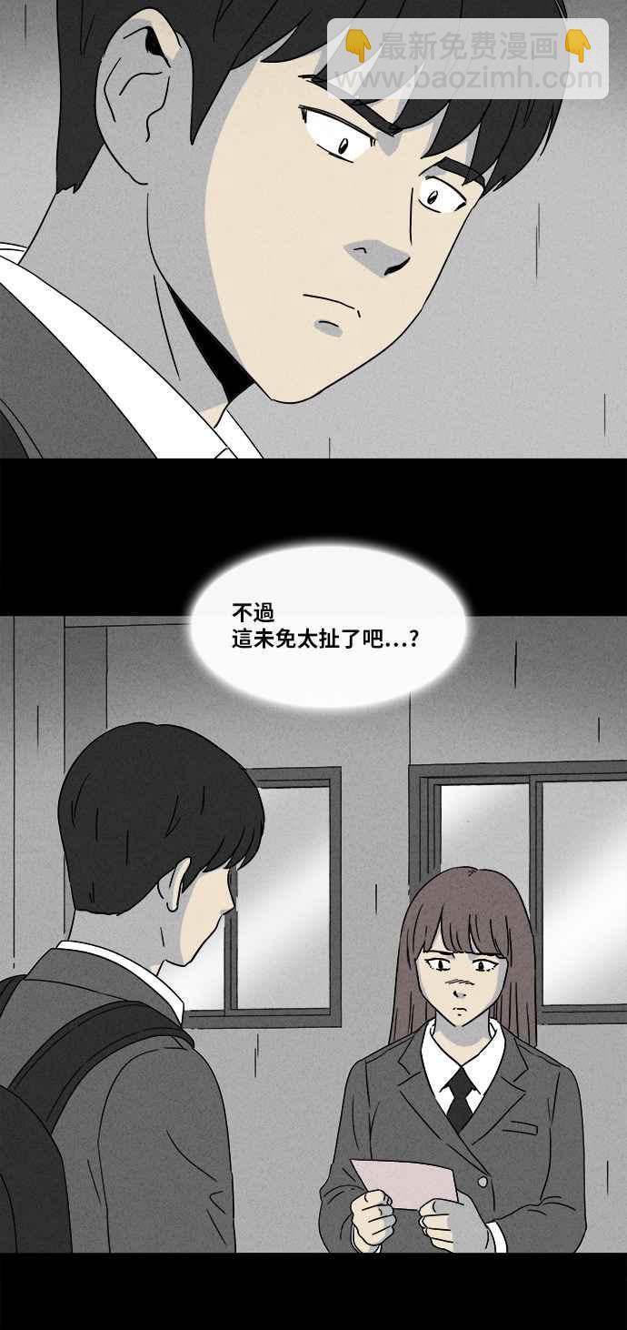 [第348话] 恶魔之眼 127
