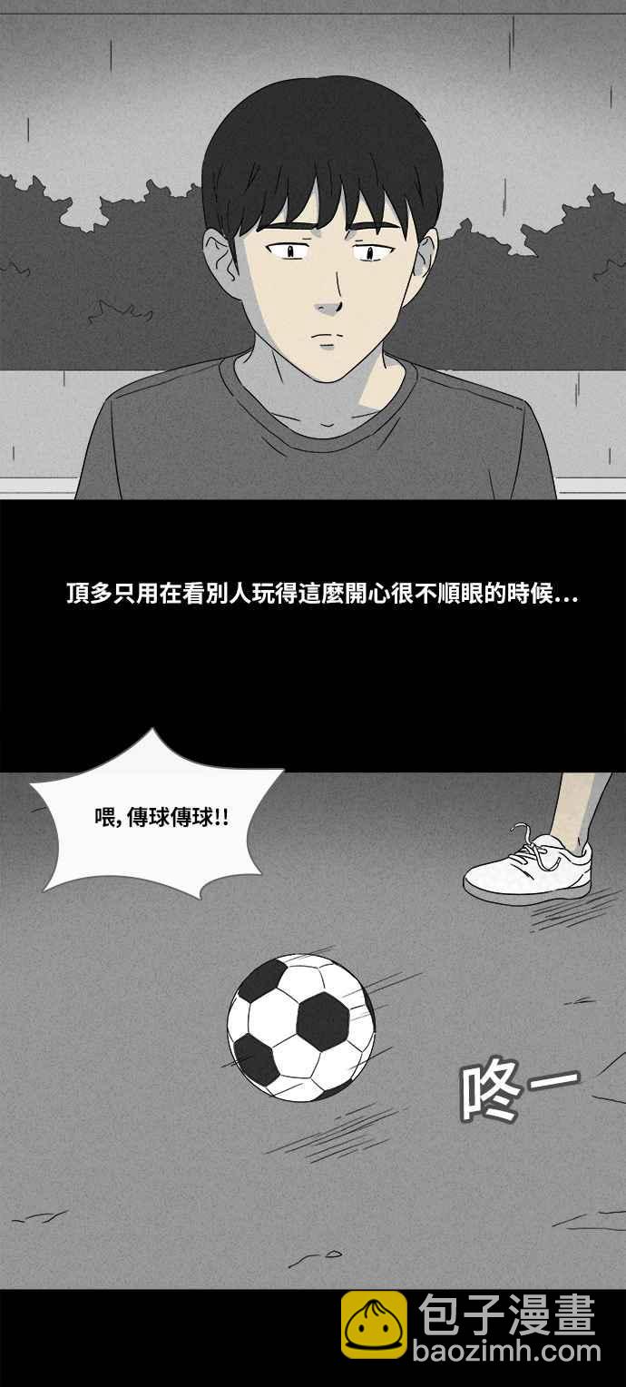 [第348话] 恶魔之眼 13