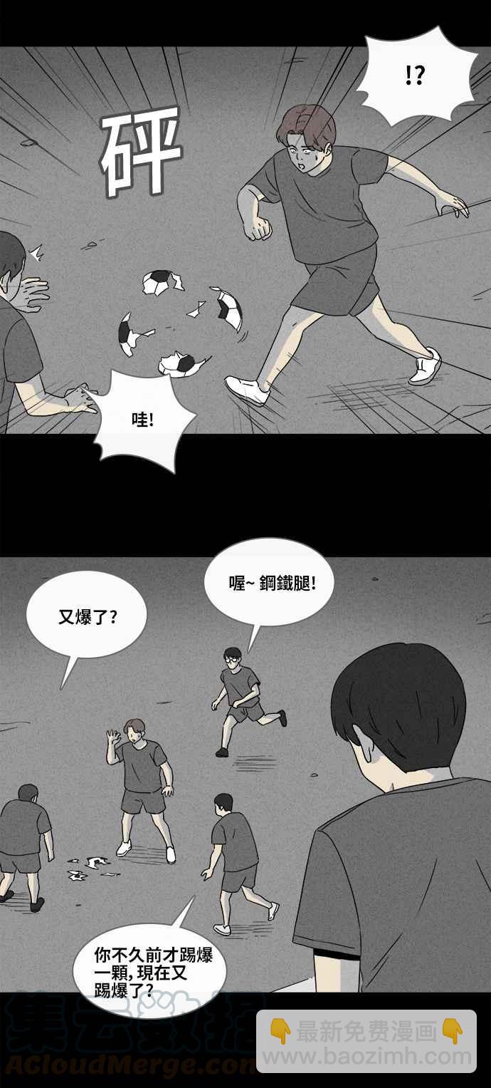[第348话] 恶魔之眼 14
