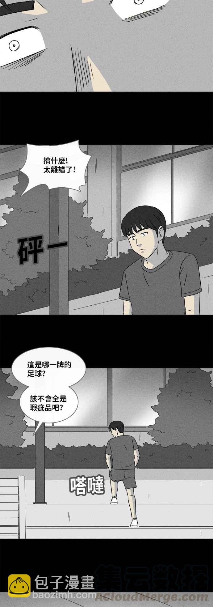 [第348话] 恶魔之眼 16