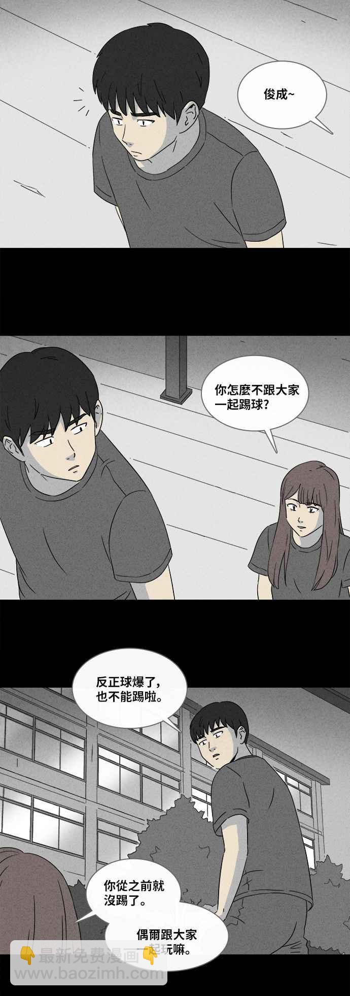 [第348话] 恶魔之眼 17