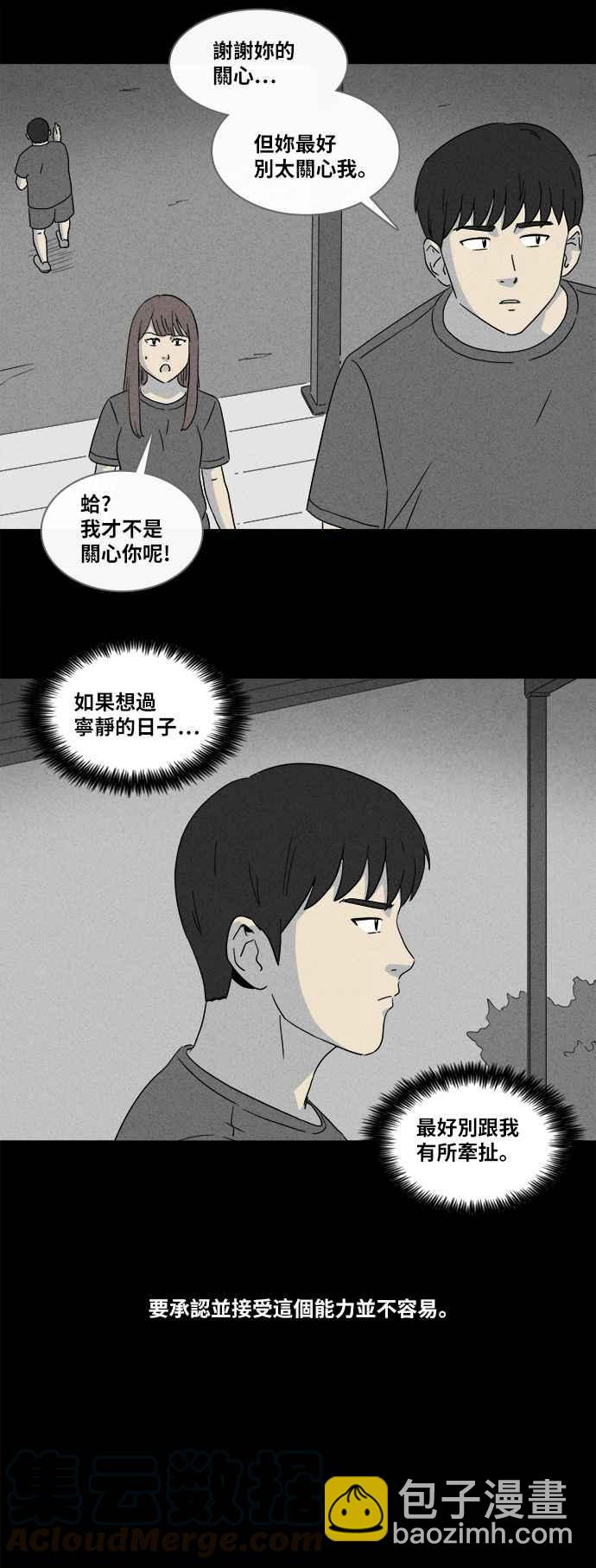 [第348话] 恶魔之眼 18