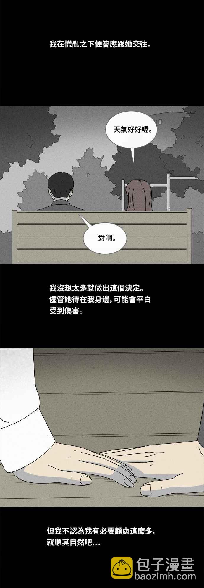 [第349话] 恶魔之眼 21