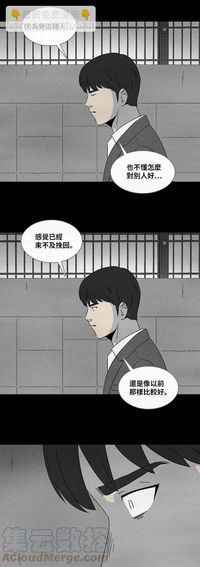 [第349话] 恶魔之眼 214
