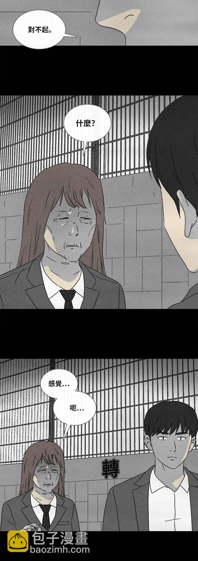 [第349话] 恶魔之眼 215