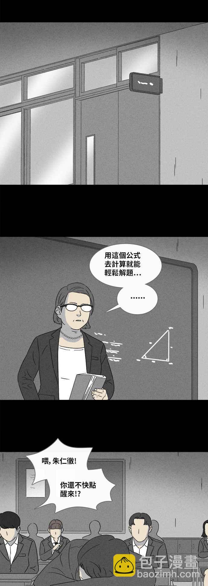 [第349话] 恶魔之眼 217