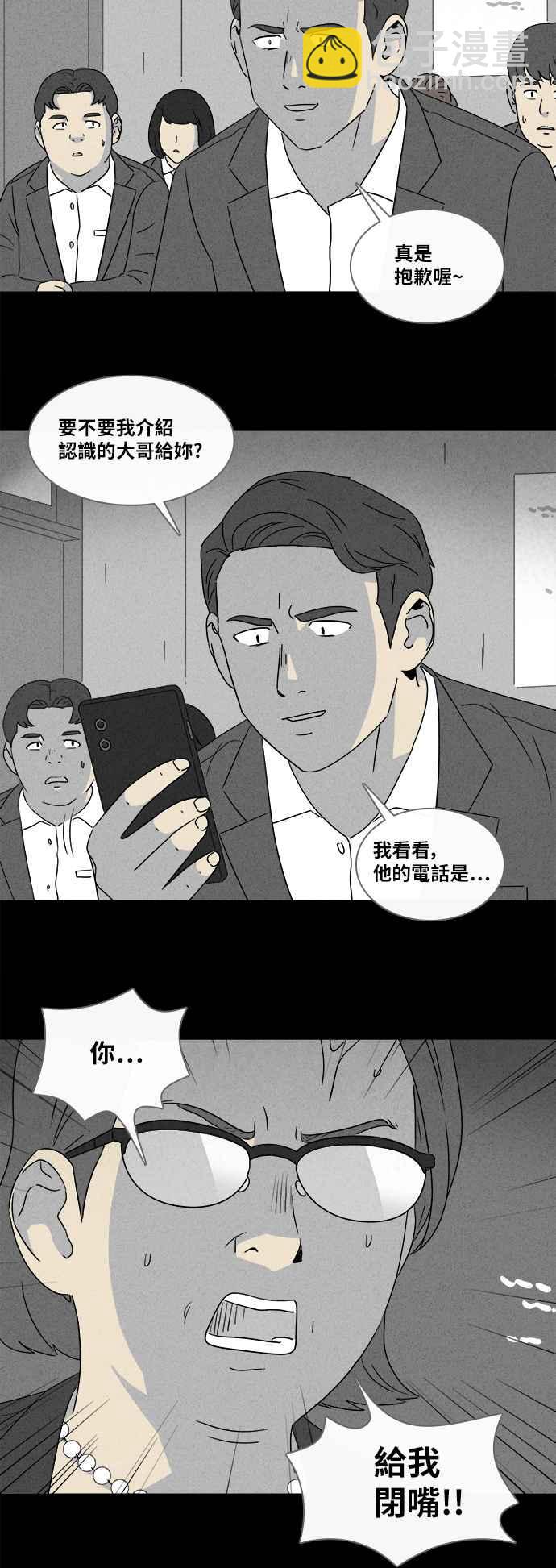 [第349话] 恶魔之眼 219